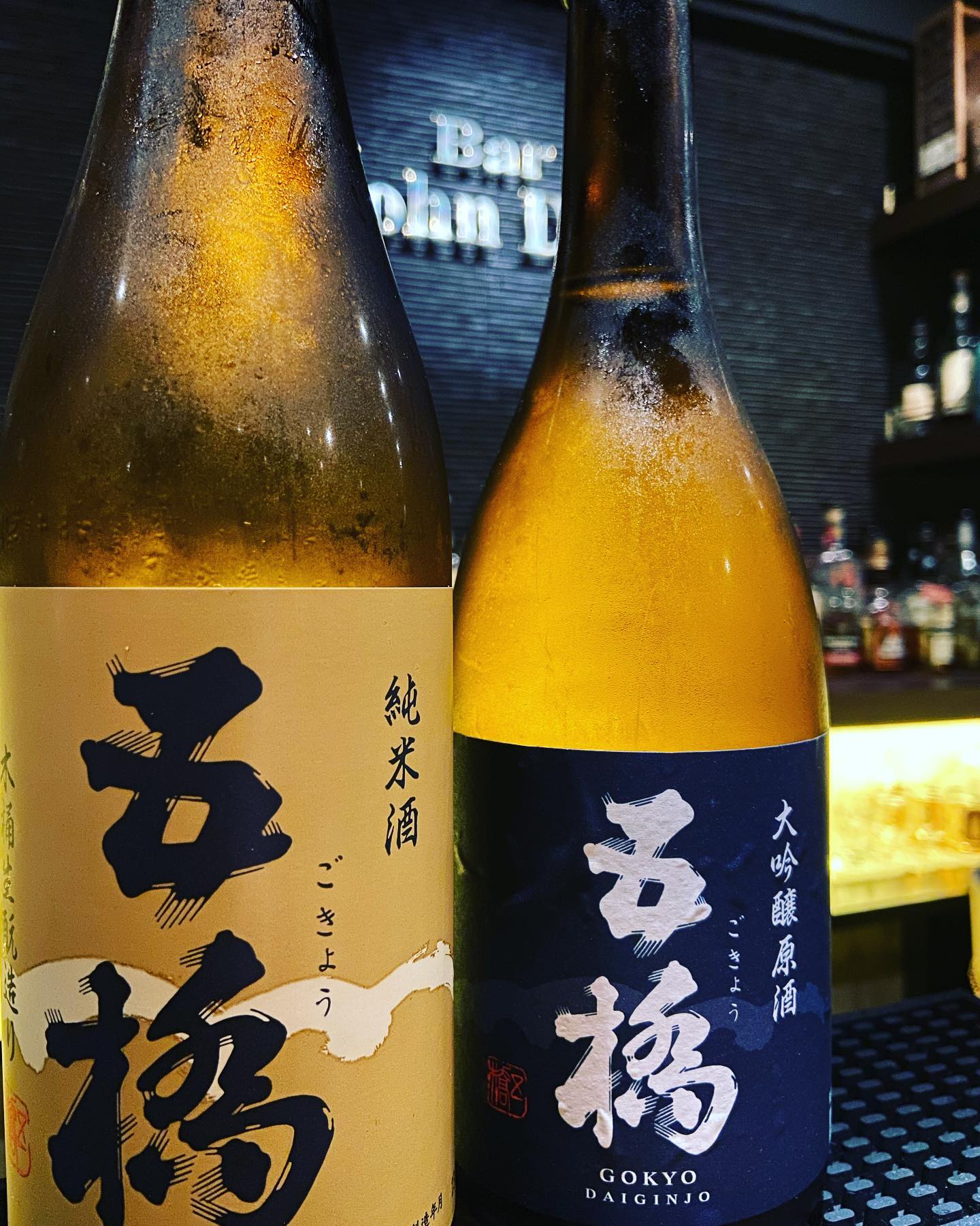 「五橋」ごきょうまだ、あまり知られてないのですがジョンドー では実は日本酒の五橋が呑めます！純米と大吟醸をご用意しております。山口のお酒を是非。ゴールデンウィークも通常営業しております。下北沢にお越しの際はお立ち寄り下さいませ。#bar #johndoe #shimokitazawa #whiskey #cocktails #beer #wine #foods #pasta #下北沢 #南西口 #バー #1人呑み #隠れ家 #カクテル #ワイン #パスタ #グラタン #全席喫煙ok #山口県 #二次会 #デート #深夜営業 #貸切#五橋#日本酒#冷や#ゴールデンウィーク通常営業本日の下北沢BarJohnDoe