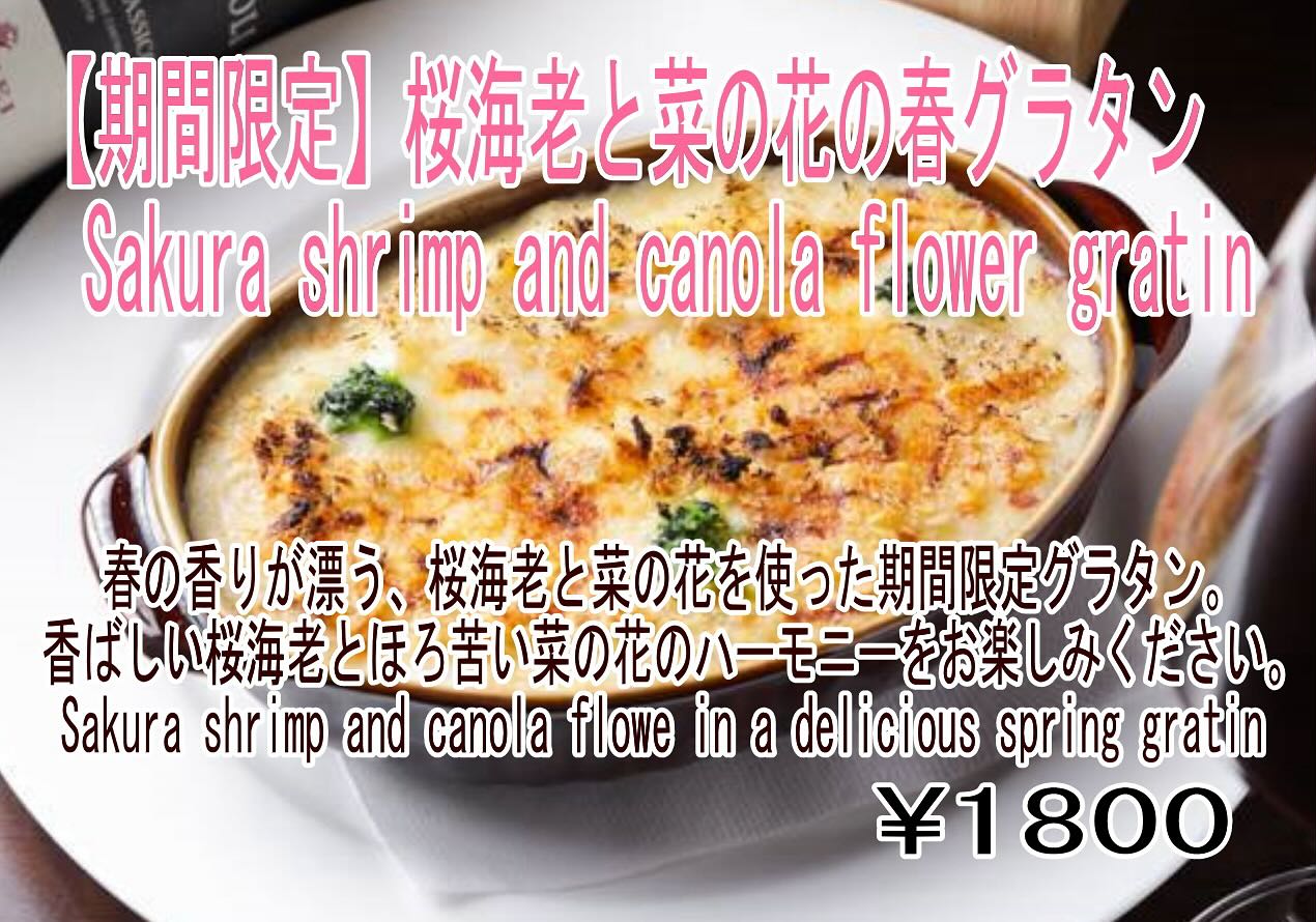 春限定の新メニューです！Uber Eatsなどデリバリーでも注文出来ます店内テイクアウトもやっておりますので是非！#bar #johndoe #shimokitazawa #whiskey #cocktails #beer #wine #foods #pasta #下北沢 #南西口 #バー #1人呑み #bourbon #カクテル #ワイン #パスタ #グラタン #全席喫煙ok #山口県 #二次会 #デート #ジョンドー #gratin#takeout #桜エビ #菜の花 #グラタンとドリア本日の下北沢BarJohnDoe