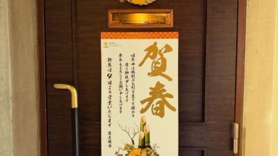 明けましておめでとうございます本年も何卒よろしくお願い申し上げますBar John Doeは4日より通常営業しております毎年恒例の山口県の蒲鉾もご用意しております笑下北沢にお越しの際は是非お立ち寄りください#bar #johndoe #shimokitazawabar #whiskey #cocktails #beer #wine #foods #食事が出来るバー #下北沢バー #南西口 #隠れ家バー #1人呑み #bourbon #カクテル #ワイン #下北沢ナイト #グラタン #全席喫煙ok #山口県 #二次会 #下北沢デート #ジョンドー #gratin#田作り#うべかま #宇部#蒲鉾本日の下北沢BarJohnDoe