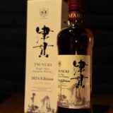 「シングルモルト津貫」薩摩半島南西のマルス津貫蒸留所で造られています。バーボンバレルやシェリーカスクを主体にモルト原酒をヴァッティングした2024年リリースのウイスキーです。柔らかく広がる甘く芳醇なかおりとコク深く厚みのある味わいを是非是非！#bar #johndoe #shimokitazawabar #whiskey #cocktails #beer #wine #foods #食事が出来るバー #下北沢バー #南西口 #隠れ家バー #1人呑み #bourbon #カクテル #ワイン #下北沢ナイト #グラタン #全席喫煙ok #山口県 #二次会 #下北沢デート #ジョンドー #gratin#mars#津貫#鹿児島#50%本日の下北沢BarJohnDoe