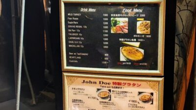 本日もBar John Doeは通常営業しております。下北沢にお越しの際は是非お立ち寄りください。本日は日曜日なので17:00 Open25:00 Closeになっております。何卒宜しくお願い致します。#bar #johndoe #shimokitazawabar #whiskey #cocktails #beer #wine #foods #食事が出来るバー #下北沢バー #南西口 #隠れ家バー #1人呑み #bourbon #カクテル #ワイン #下北沢ナイト #グラタン #全席喫煙ok #山口県 #二次会 #下北沢デート #ジョンドー #gratin#17:00Open#日曜日 #お店の看板#階段上がって2階本日の下北沢BarJohnDoe