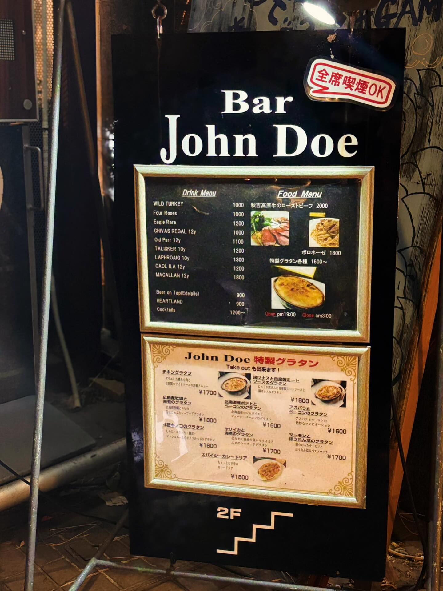本日もBar John Doeは通常営業しております。下北沢にお越しの際は是非お立ち寄りください。本日は日曜日なので17:00 Open25:00 Closeになっております。何卒宜しくお願い致します。#bar #johndoe #shimokitazawabar #whiskey #cocktails #beer #wine #foods #食事が出来るバー #下北沢バー #南西口 #隠れ家バー #1人呑み #bourbon #カクテル #ワイン #下北沢ナイト #グラタン #全席喫煙ok #山口県 #二次会 #下北沢デート #ジョンドー #gratin#17:00Open#日曜日 #お店の看板#階段上がって2階本日の下北沢BarJohnDoe