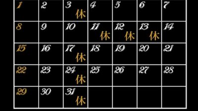 【3月のお知らせ】3月は第二週のお休みが、11日水曜日、12日木曜日、13日金曜日となっております。何卒宜しくお願い致します。#bar #johndoe #shimokitazawabar #whiskey #cocktails #beer #wine #foods #食事が出来るバー #下北沢バー #南西口 #隠れ家バー #1人呑み #bourbon #カクテル #ワイン #下北沢ナイト #グラタン #全席喫煙ok #山口県 #二次会 #下北沢デート #ジョンドー #gratin#3月#お知らせ#10日の火曜日は営業本日の下北沢BarJohnDoe