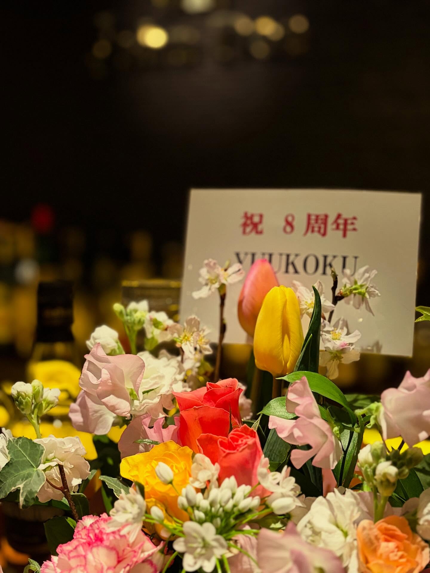 本日、当店は8周年を迎えることができました。日々ご来店くださる皆様、支えてくださる皆様のおかげで、この節目を迎えられたことを心より感謝申し上げます。変わらぬ一杯と、変わらぬ時間。これからも静かにグラスを傾けられる場所であり続けられるよう、精進してまいります。9年目もどうぞよろしくお願いいたします。つきましては3/1〜3/14まで周年特別メニューをご用意させて頂きましたので、是非お立ち寄りください！皆様のお越しを心よりお待ちしております。Bar John Doe#bar #johndoe #shimokitazawabar #whiskey #cocktails #beer #wine #foods #食事が出来るバー #下北沢バー #南西口 #隠れ家バー #1人呑み #bourbon #カクテル #ワイン #下北沢ナイト #グラタン #全席喫煙ok #山口県 #二次会 #下北沢デート #ジョンドー #gratin#8周年#800yenメニュー#ご用意しました本日の下北沢BarJohnDoe