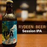 【夏季限定】ライディーンビールセッションIPA入荷しました！夏にぴったりの、爽快でトロピカルな香りの夏季限定ビール。是非是非。本日もBar John Doeは通常営業しております。下北沢にお越しの際は是非お立ち寄りください。#bar #バー #authenticbar #オーセンティックバー  #cocktailbar #夜ごはん #カクテル #ウイスキー #食事が出来るバー #下北沢バー #ジン #隠れ家バー #1人飲み #静かな時間 #デートバー #深夜営業 #下北沢ナイト #世田谷バー #喫煙可 #大人の時間 #whisky #下北沢デート #下北沢グルメ #カウンター席 #バーテンダー #バー飯#八海山#rydeenbeer #sessionipa#期間限定本日の下北沢BarJohnDoe