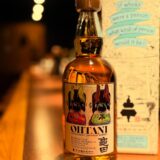 新潟亀田蒸留所のOHTANI WHISKY第三弾「Gemini」アルコール度数は50%で、バーボン樽とオロロソシェリー樽の原酒を使用。長く続くスパイシーな余韻が印象的です。無くなる前に是非！#bar #バー #authenticbar #オーセンティックバー  #cocktailbar #夜ごはん #カクテル #ウイスキー #食事が出来るバー #下北沢バー #ジン #隠れ家バー #1人飲み #静かな時間 #デートバー #深夜営業 #下北沢ナイト #世田谷バー #喫煙可 #大人の時間 #whisky #下北沢デート #下北沢グルメ #カウンター席 #バーテンダー #バー飯#亀田蒸留所#ohtani#gemini #新潟本日の下北沢BarJohnDoe