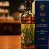 「MARS 駒ヶ岳　蒸留所祭り2026 Local Barley」アルコール度数は55％。上伊那地域で栽培される二条大麦「小春二条」を使った駒ヶ岳です。限定ボトルなのでお早目に！#bar #バー #authenticbar #オーセンティックバー  #cocktailbar #夜ごはん #カクテル #ウイスキー #食事が出来るバー #下北沢バー #ジン #隠れ家バー #1人飲み #静かな時間 #デートバー #深夜営業 #下北沢ナイト #世田谷バー #喫煙可 #大人の時間 #whisky #下北沢デート #下北沢グルメ #カウンター席 #バーテンダー #バー飯#駒ヶ岳#抽選#限定ボトル#2026本日の下北沢BarJohnDoe