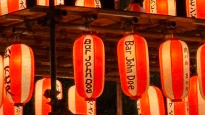 明日から二日間下北沢は盆踊り！Bar John Doeも参加させて頂きます。元ピーコックの跡地前でお店を出すので是非。なお、店舗の方のの営業は26日の日曜日は21:00 Open27:00 Closeとさせて頂きます。よろしくお願い致します。本日も通常営業しております。下北沢にお越しの際は是非お立ち寄りください。#下北沢バー　#オーセンティックバー  #喫煙可　#隠れ家#盆踊り本日の下北沢BarJohnDoe