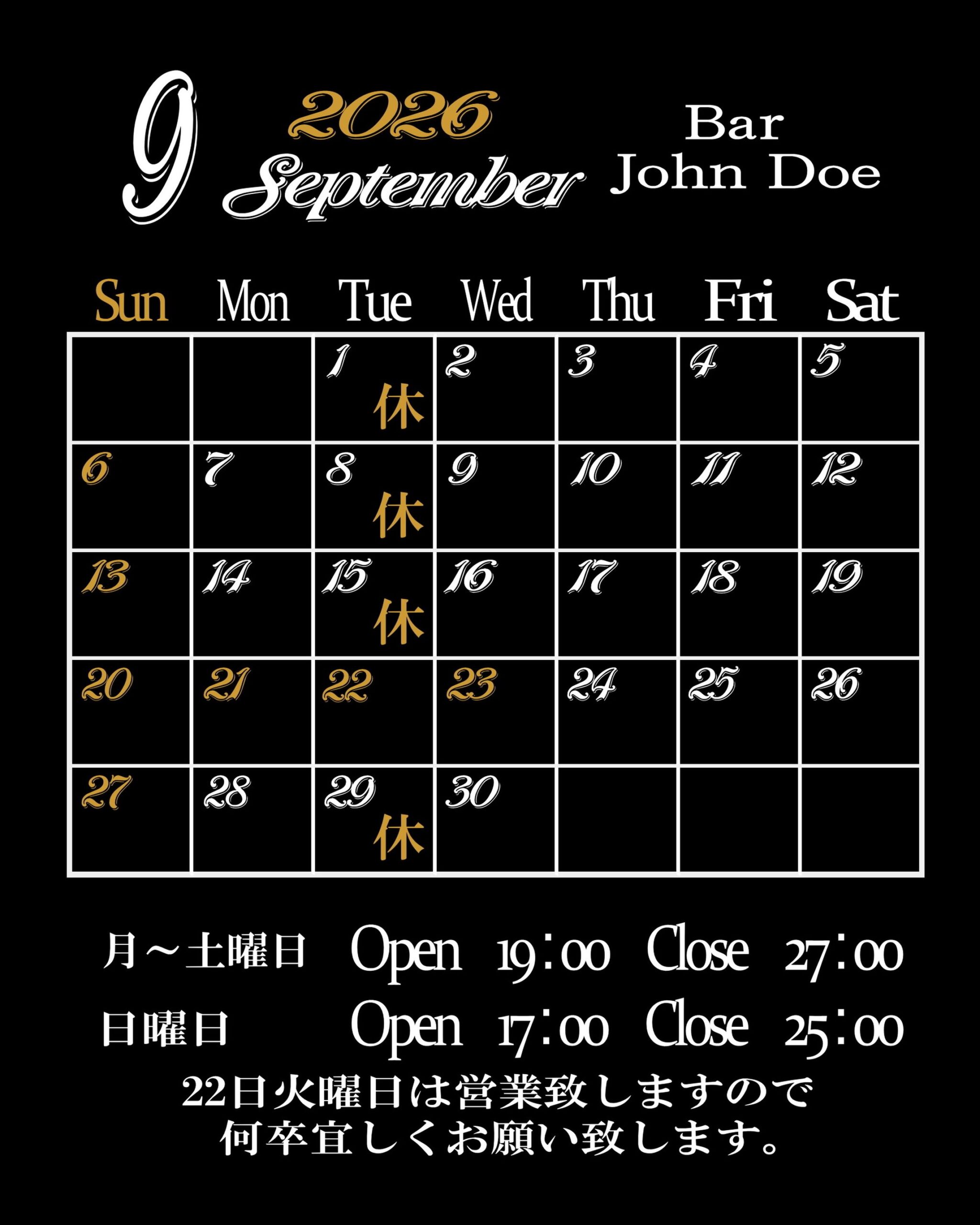 本日もBar John Doeは通常営業しております。下北沢にお越しの際は是非お立ち寄りください。9月22日は火曜日ですが営業致します。シルバーウィークは休まず営業致しますので何卒宜しくお願い致します。#下北沢バー　#オーセンティックバー  #喫煙可　#隠れ家#シルバーウィーク本日の下北沢BarJohnDoe